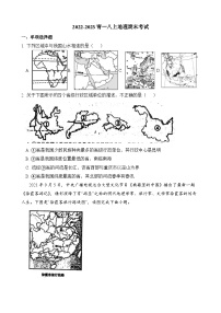 【全套精品专题】学校复习专题精讲人教版试卷练习2022-2023青一八上地理期末考试(试卷和解析）