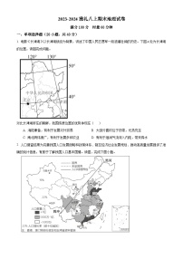 【全套精品专题】学校复习专题精讲人教版试卷练习2023-2024雅礼八上期末地理试卷(试卷和解析）