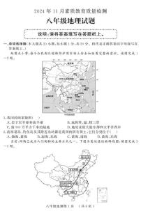山东省菏泽市曹县2024-2025学年八年级上学期期中考试地理试题
