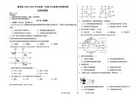 安徽省亳州市蒙城县2024-2025学年七年级上学期期中地理试题