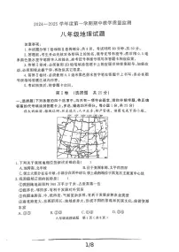 山东省济宁市经开区2024-2025学年八年级上学期期中教学质量检测地理试题