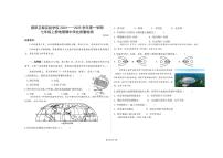 河南省濮阳市濮阳县卫都实验学校2024-2025学年七年级上学期期中考试地理试题