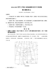 期末模拟卷02-2024-2025学年八年级上册地理期末复习专项训练（湘教版）