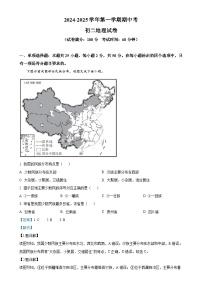 福建省厦门市湖滨中学2024-2025学年八年级上学期期中考试地理试题（解析版）-A4