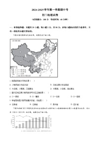 福建省厦门市湖滨中学2024-2025学年八年级上学期期中考试地理试题（原卷版）-A4