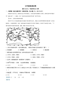 河南省洛阳市西工区2024-2025学年七年级上学期期中地理试卷（解析版）-A4