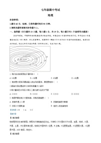 辽宁省盘锦市大洼区2024-2025学年七年级上学期期中考试地理试卷（解析版）-A4