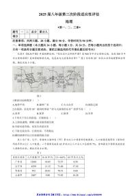 2024～2025学年江西省九江市柴桑区柴桑五校联考(月考)八年级(上)12月月考地理试卷(无答案)