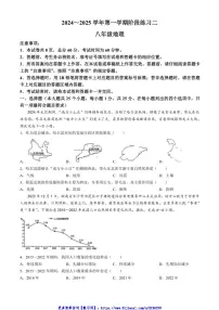 2024～2025学年河北省邢台市第十二中学八年级(上)12月月考地理试卷(无答案)