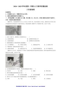 2024～2025学年河北省保定市定兴县等5地八年级(上)12月月考地理试卷(含答案)