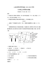 2023~2024学年山东省青岛市李沧区七年级(上)期末地理试卷(解析版)