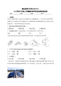 湖北省荆门市京山市2024-2025学年八年级上学期期中教学质量监测地理试卷(含答案)