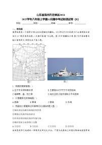 山东省滨州市无棣县2024-2025学年八年级上学期11月期中考试地理试卷（B）(含答案)