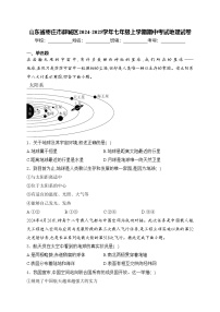 山东省枣庄市薛城区2024-2025学年七年级上学期期中考试地理试卷(含答案)