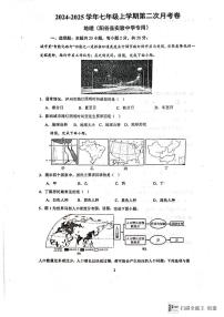 山东省聊城市阳谷县实验中学2024-2025学年七年级上学期12月月考地理试题