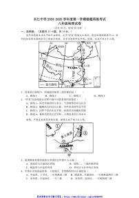 2024～2025学年江苏省南通市启东市长江中学八年级(上)12月月考地理试卷(无答案)