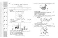 陕西省汉中市多校2024-2025学年八年级上学期12月月考地理试题