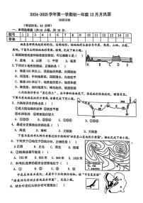 山西省太原市小店区山西大学附属中学校2024-2025学年七年级上学期12月月考地理试题