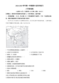 精品解析：福建省福州市闽清县2024-2025学年八年级上学期期中地理试题（原卷版）-A4