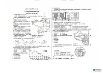山东省德州市宁津县育新中学等校2024-2025学年八年级上学期期中地理试题