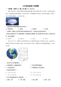 山东省临沂市蒙阴县第五中学2024-2025学年八年级上学期期中地理试题（原卷版）-A4