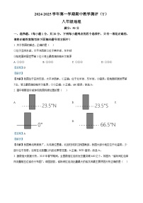 河南省周口市太康县2024-2025学年八年级上学期期中地理试题（解析版）-A4