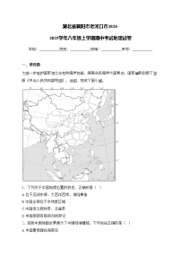 湖北省襄阳市老河口市2024-2025学年八年级上学期期中考试地理试卷(含答案)