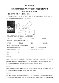 吉林省长春市力旺实验初级中学2024-2025学年八年级上学期期中地理试题（解析版）-A4