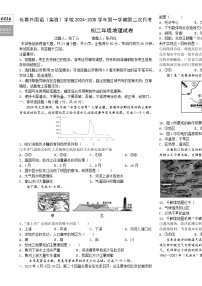 吉林省长春市朝阳区长春外国语学校2024-2025学年八年级上学期12月月考地理试题-A4