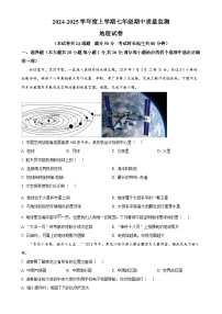 辽宁省丹东市第六中学2024-2025学年七年级上学期期中考试地理试卷（原卷版）-A4