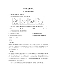 2023-2024学年山东省济宁市泗水县八年级(上)期末地理试卷(解析版)