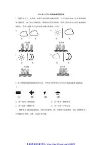 2024～2025学年河南省南阳市第十九中学校七年级(上)12月月考地理试卷(含答案)