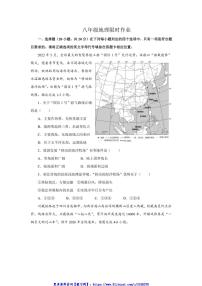 2024～2025学年河南省商丘市夏邑县第二初级中学教育集团八年级(上)12月月考地理试卷(含答案)