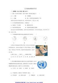 2024～2025学年河南省商丘市夏邑县第二初级中学教育集团七年级(上)12月月考地理试卷(含答案)