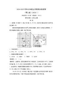 2024-2025学年七年级(上)期末测(粤人版(2024))地理试卷(解析版)