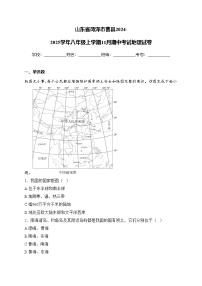山东省菏泽市曹县2024-2025学年八年级上学期11月期中考试地理试卷(含答案)