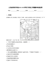 山东省菏泽市单县2024-2025学年八年级上学期期中地理试卷(含答案)