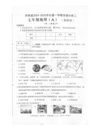 河南省商丘市夏邑县多校联考2024-2025学年七年级上学期12月月考地理试题