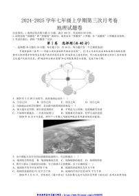 2024～2025学年安徽省蚌埠市七年级(上)第三次月考地理试卷(含答案)