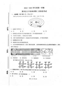 广东省揭阳市惠来县溪西中学、惠城中学2024-2025学年七年级上学期12月月考地理试题