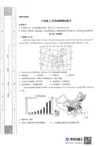 河南省新乡市新乡县河南师范大学附属外国语学校2024-2025学年八年级上学期12月月考地理试题