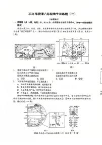 湖北省孝感市孝昌县协作体2024-2025学年八年级上学期12月月考地理•生物试题