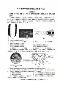 湖北省孝感市孝昌县协作体2024-2025学年七年级上学期12月月考地理•生物试题