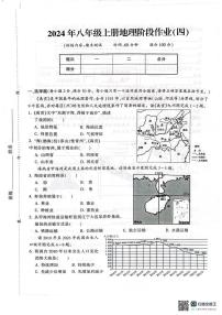 湖南省娄底市铎山镇中心学校2024-2025学年八年级上学期期末模拟地理试题