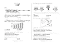 安徽省六安市第九中学2024-2025学年八年级上学期月考三地理试卷