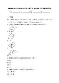 贵州省贵阳市2024-2025学年八年级上学期12月第三次月考地理试卷(含答案)