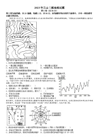 精品解析：2023年山东省临沂市兰山区中考二模地理试题-A4答案卷尾