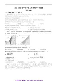 2024～2025学年河北省衡水市第七中学七年级(上)期中地理试卷(含答案)