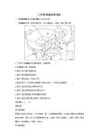 2023~2024学年山东省青岛市市北区八年级上学期期末地理地理试卷(解析版)