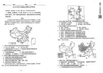 山西省大同市北岳中学2024-2025学年八年级上学期12月月考地理试卷